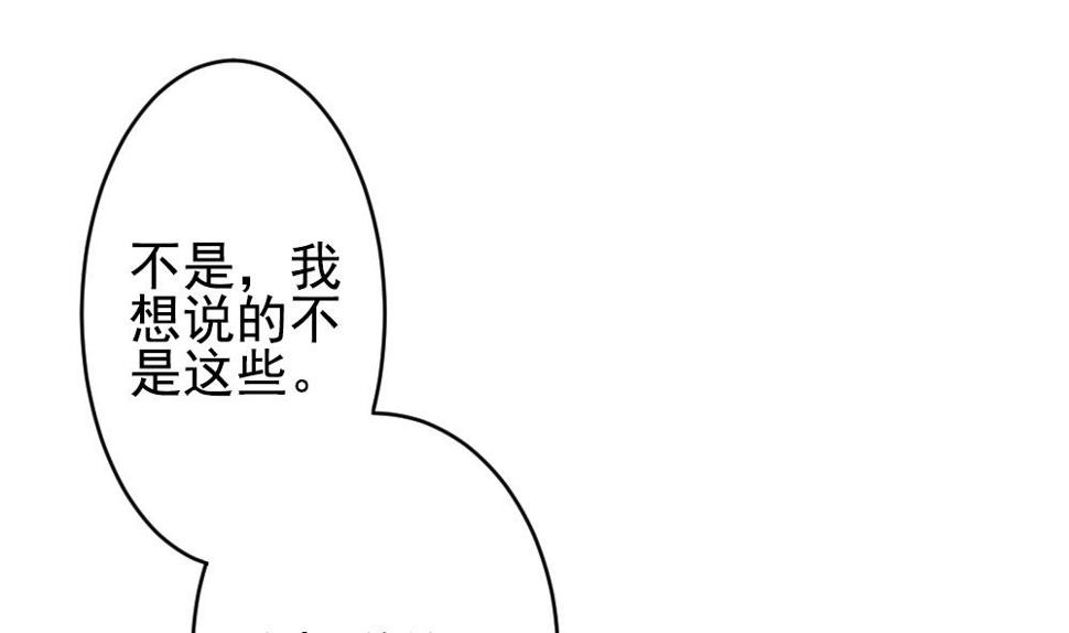 拂晓的花嫁韩漫全集-第195话 失控的声音 5无删减无遮挡章节图片 
