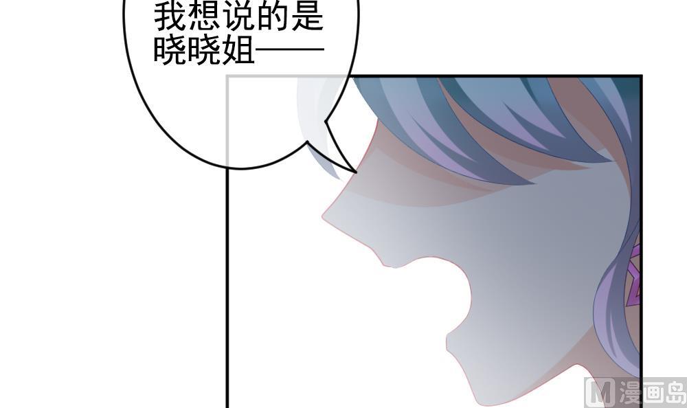 拂晓的花嫁韩漫全集-第195话 失控的声音 5无删减无遮挡章节图片 