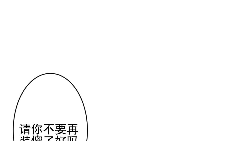拂晓的花嫁韩漫全集-第195话 失控的声音 5无删减无遮挡章节图片 