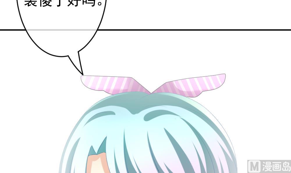 拂晓的花嫁韩漫全集-第195话 失控的声音 5无删减无遮挡章节图片 