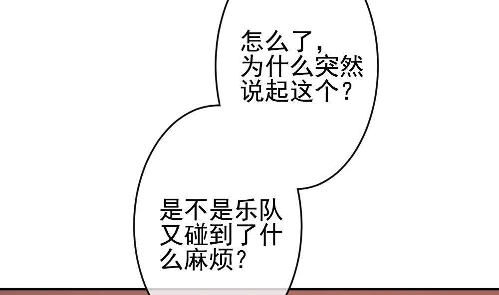 拂晓的花嫁韩漫全集-第195话 失控的声音 5无删减无遮挡章节图片 