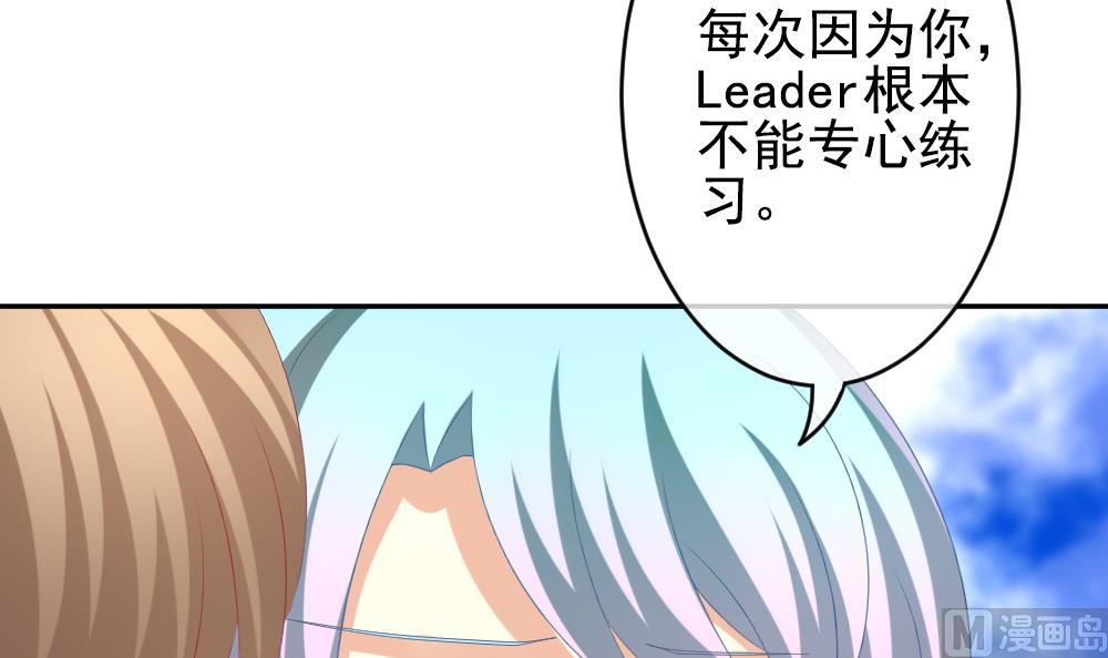 拂晓的花嫁韩漫全集-第195话 失控的声音 5无删减无遮挡章节图片 
