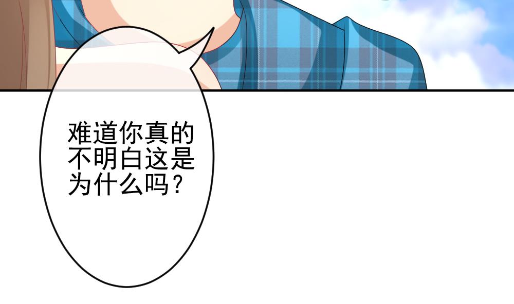 拂晓的花嫁韩漫全集-第195话 失控的声音 5无删减无遮挡章节图片 