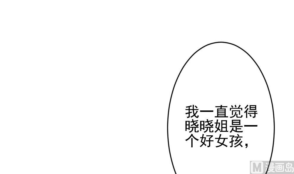 拂晓的花嫁韩漫全集-第195话 失控的声音 5无删减无遮挡章节图片 