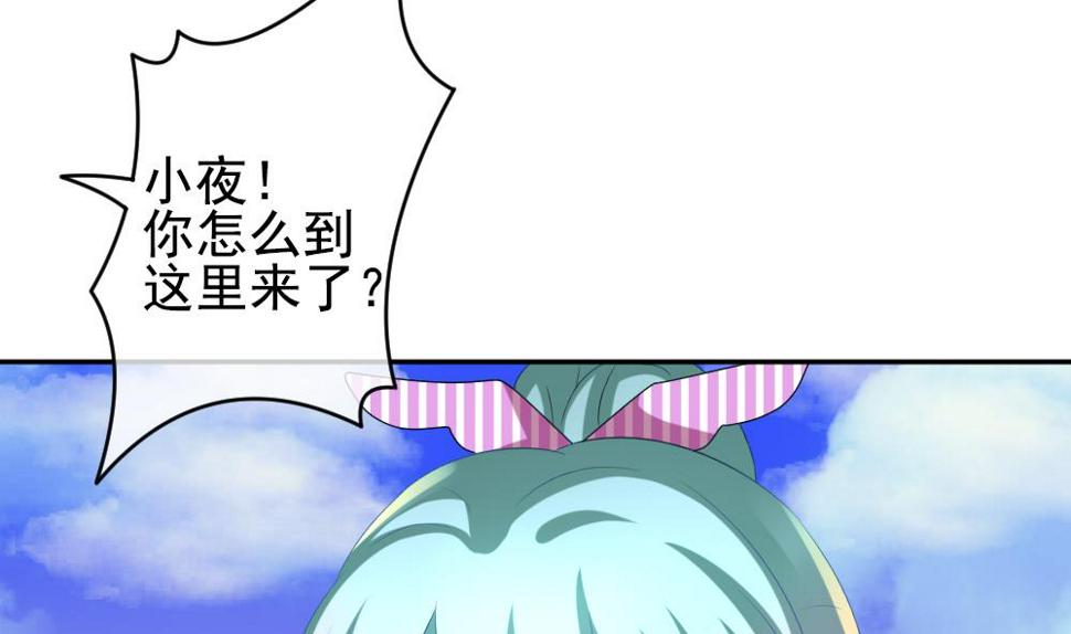 拂晓的花嫁韩漫全集-第195话 失控的声音 5无删减无遮挡章节图片 