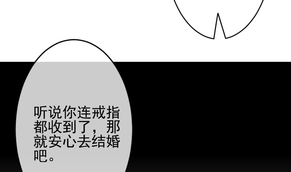 拂晓的花嫁韩漫全集-第195话 失控的声音 5无删减无遮挡章节图片 