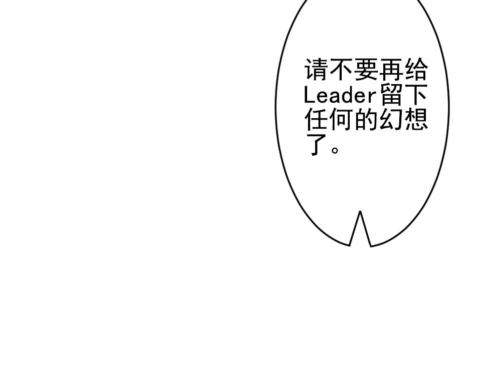 拂晓的花嫁韩漫全集-第195话 失控的声音 5无删减无遮挡章节图片 