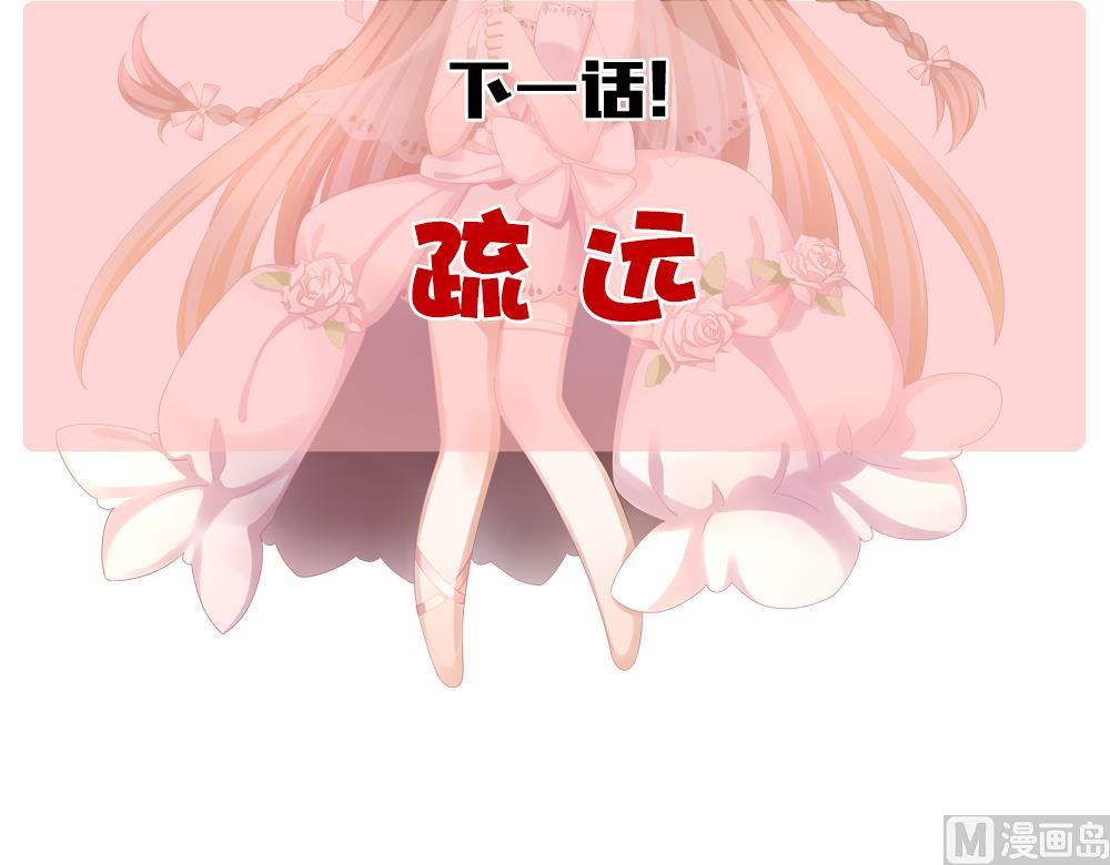 拂晓的花嫁韩漫全集-第195话 失控的声音 5无删减无遮挡章节图片 
