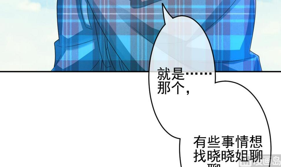 拂晓的花嫁韩漫全集-第195话 失控的声音 5无删减无遮挡章节图片 