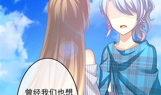 拂晓的花嫁韩漫全集-第196话 失控的声音 6无删减无遮挡章节图片 