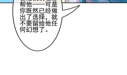 拂晓的花嫁韩漫全集-第196话 失控的声音 6无删减无遮挡章节图片 