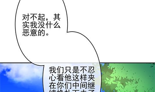 拂晓的花嫁韩漫全集-第196话 失控的声音 6无删减无遮挡章节图片 