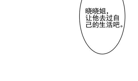 拂晓的花嫁韩漫全集-第196话 失控的声音 6无删减无遮挡章节图片 