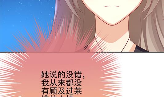 拂晓的花嫁韩漫全集-第196话 失控的声音 6无删减无遮挡章节图片 