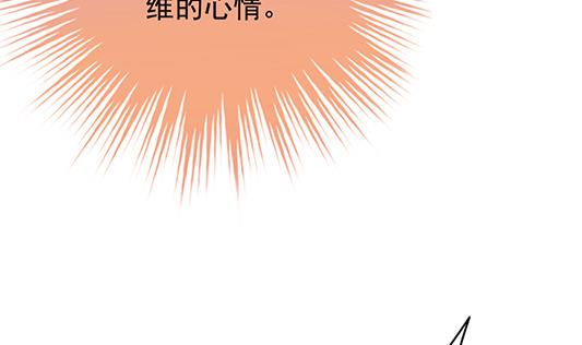 拂晓的花嫁韩漫全集-第196话 失控的声音 6无删减无遮挡章节图片 