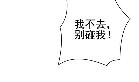 拂晓的花嫁韩漫全集-第196话 失控的声音 6无删减无遮挡章节图片 
