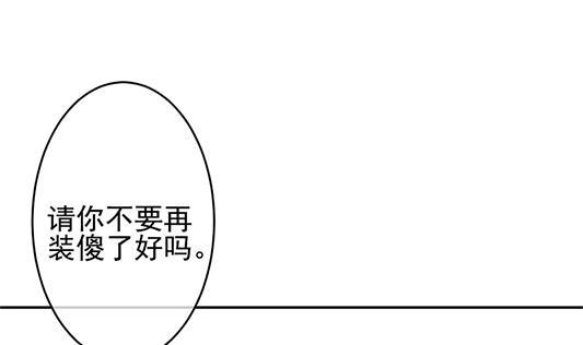 拂晓的花嫁韩漫全集-第196话 失控的声音 6无删减无遮挡章节图片 