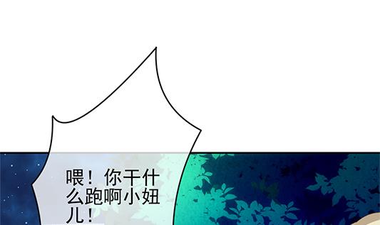 拂晓的花嫁韩漫全集-第196话 失控的声音 6无删减无遮挡章节图片 