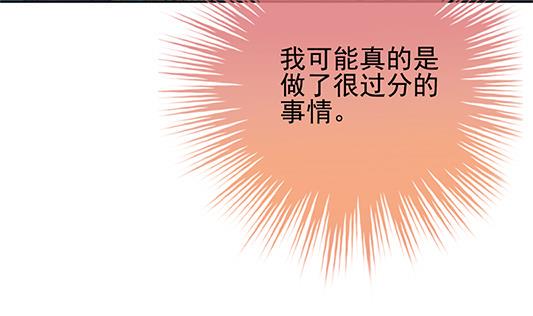 拂晓的花嫁韩漫全集-第196话 失控的声音 6无删减无遮挡章节图片 