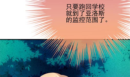 拂晓的花嫁韩漫全集-第196话 失控的声音 6无删减无遮挡章节图片 