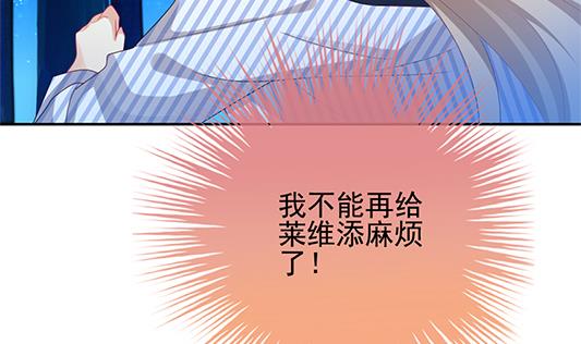 拂晓的花嫁韩漫全集-第196话 失控的声音 6无删减无遮挡章节图片 
