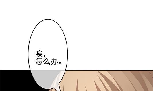 拂晓的花嫁韩漫全集-第196话 失控的声音 6无删减无遮挡章节图片 
