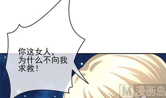 拂晓的花嫁韩漫全集-第196话 失控的声音 6无删减无遮挡章节图片 