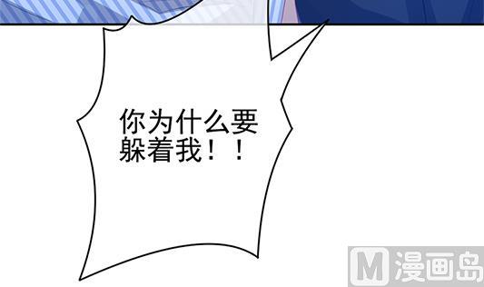 拂晓的花嫁韩漫全集-第196话 失控的声音 6无删减无遮挡章节图片 