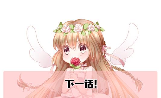 拂晓的花嫁韩漫全集-第196话 失控的声音 6无删减无遮挡章节图片 