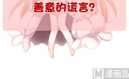 拂晓的花嫁韩漫全集-第196话 失控的声音 6无删减无遮挡章节图片 