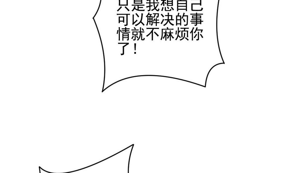 拂晓的花嫁韩漫全集-第197话 失控的声音 7无删减无遮挡章节图片 