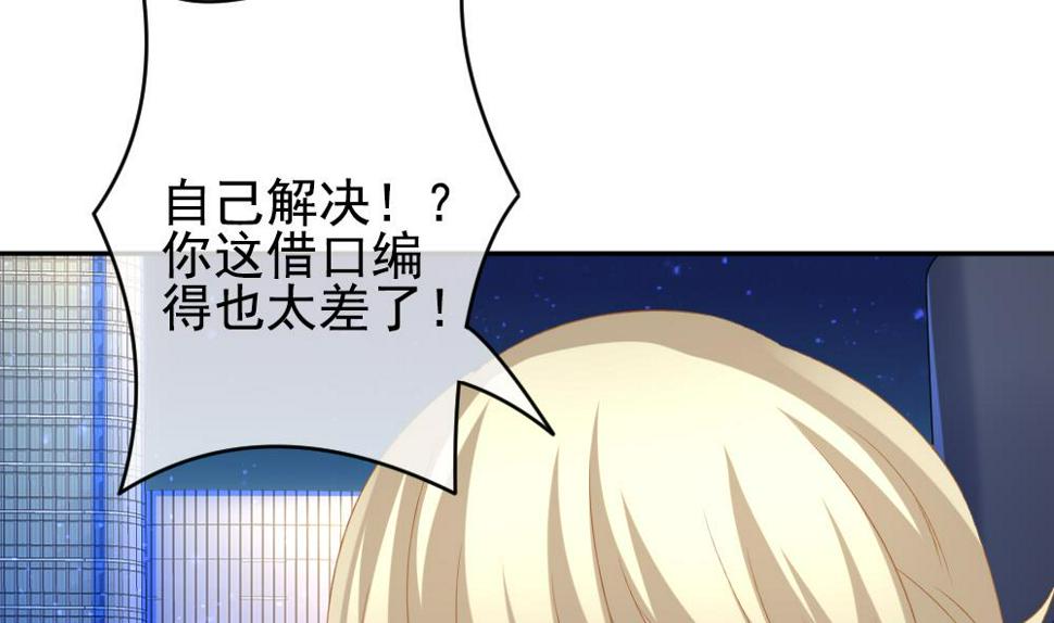 拂晓的花嫁韩漫全集-第197话 失控的声音 7无删减无遮挡章节图片 