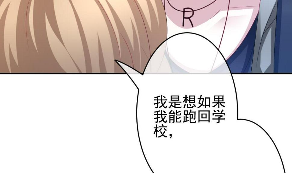 拂晓的花嫁韩漫全集-第197话 失控的声音 7无删减无遮挡章节图片 