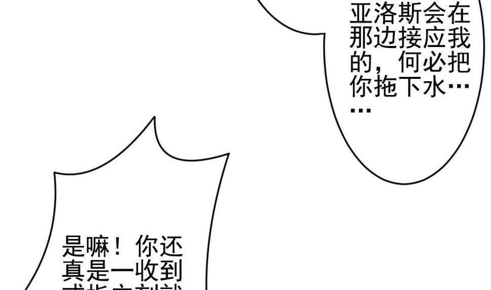 拂晓的花嫁韩漫全集-第197话 失控的声音 7无删减无遮挡章节图片 