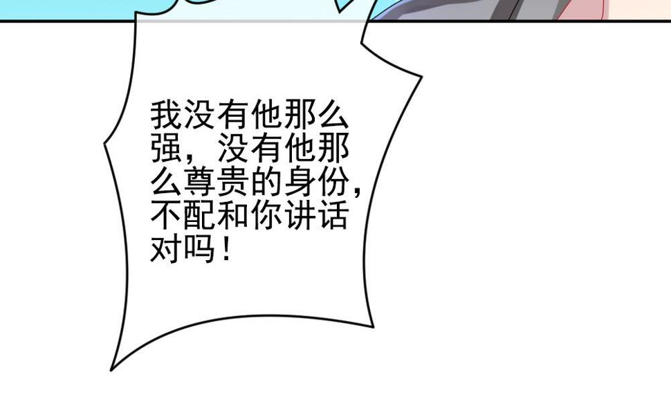 拂晓的花嫁韩漫全集-第197话 失控的声音 7无删减无遮挡章节图片 
