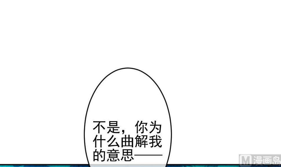 拂晓的花嫁韩漫全集-第197话 失控的声音 7无删减无遮挡章节图片 