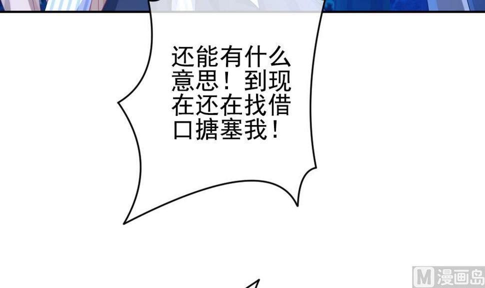 拂晓的花嫁韩漫全集-第197话 失控的声音 7无删减无遮挡章节图片 