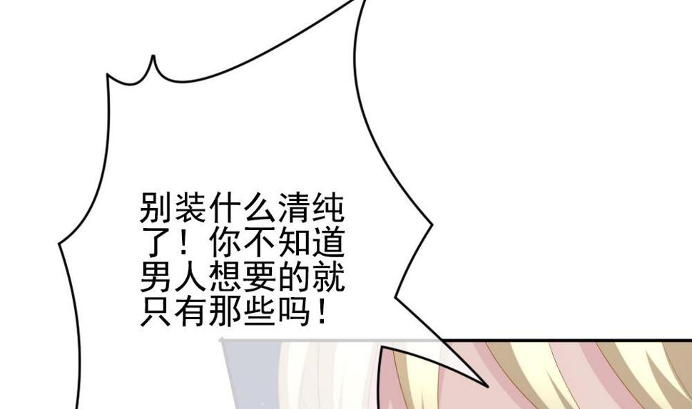 拂晓的花嫁韩漫全集-第197话 失控的声音 7无删减无遮挡章节图片 