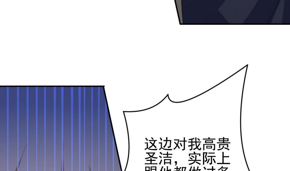 拂晓的花嫁韩漫全集-第197话 失控的声音 7无删减无遮挡章节图片 