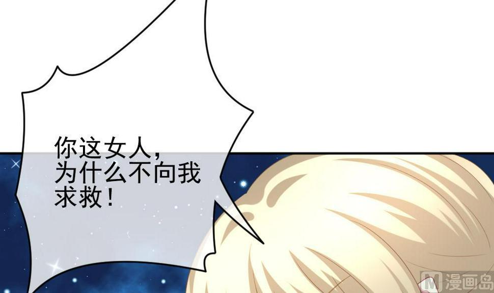 拂晓的花嫁韩漫全集-第197话 失控的声音 7无删减无遮挡章节图片 