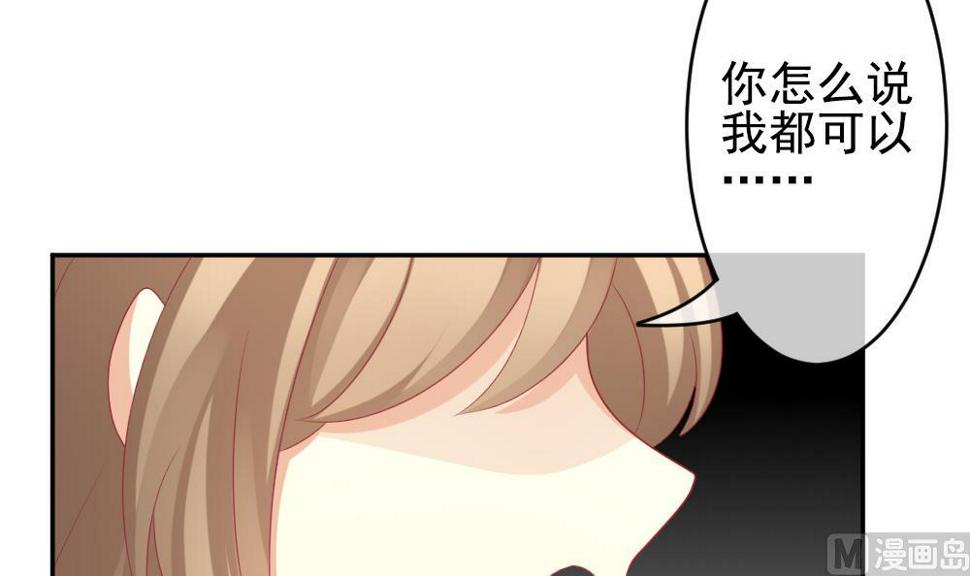 拂晓的花嫁韩漫全集-第197话 失控的声音 7无删减无遮挡章节图片 