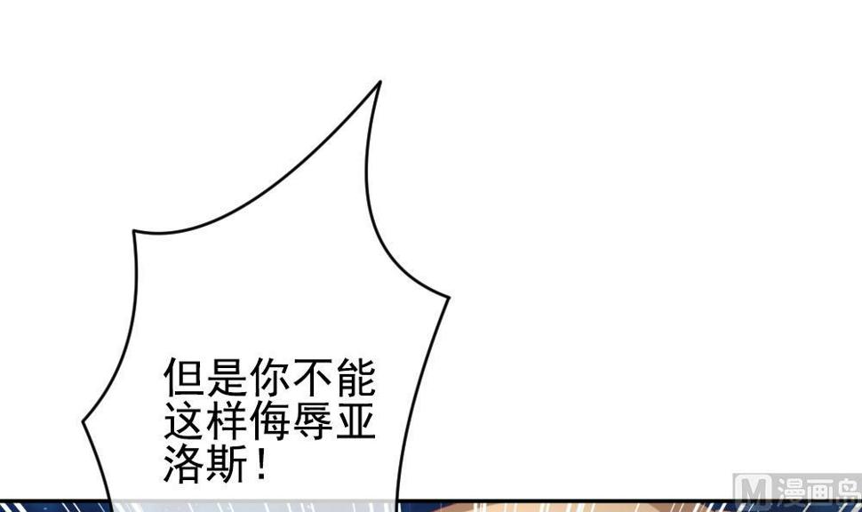拂晓的花嫁韩漫全集-第197话 失控的声音 7无删减无遮挡章节图片 