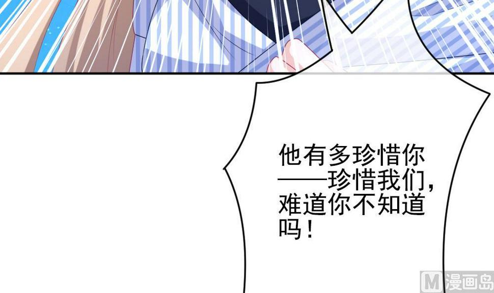 拂晓的花嫁韩漫全集-第197话 失控的声音 7无删减无遮挡章节图片 