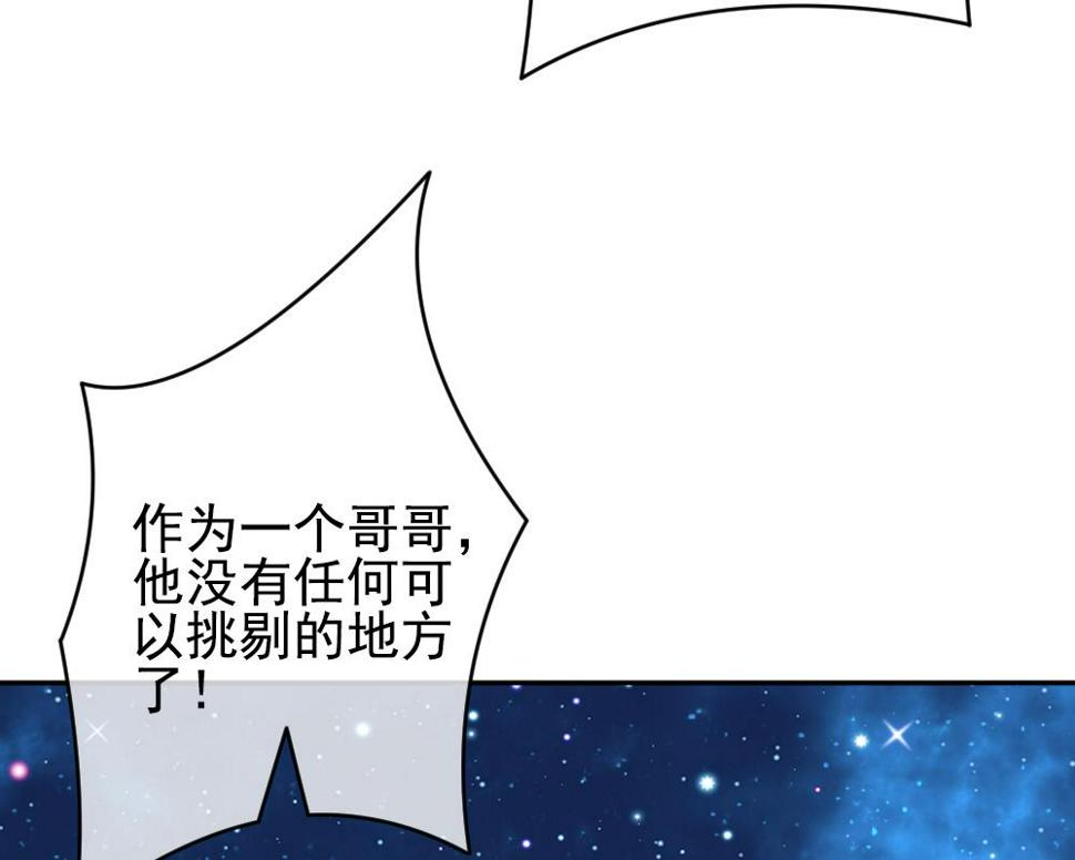 拂晓的花嫁韩漫全集-第197话 失控的声音 7无删减无遮挡章节图片 