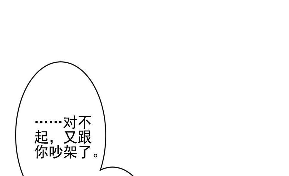拂晓的花嫁韩漫全集-第197话 失控的声音 7无删减无遮挡章节图片 