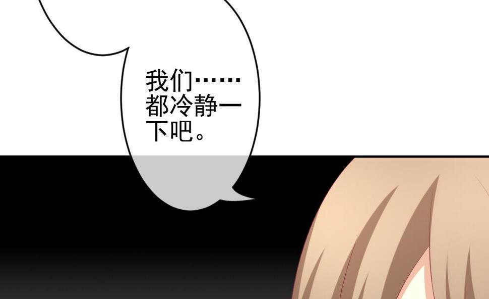 拂晓的花嫁韩漫全集-第197话 失控的声音 7无删减无遮挡章节图片 