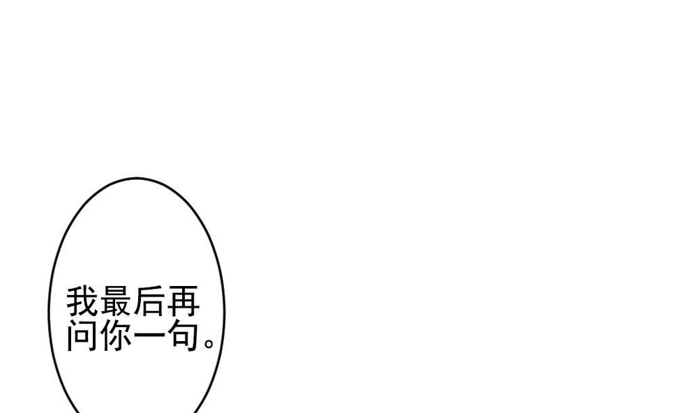 拂晓的花嫁韩漫全集-第197话 失控的声音 7无删减无遮挡章节图片 