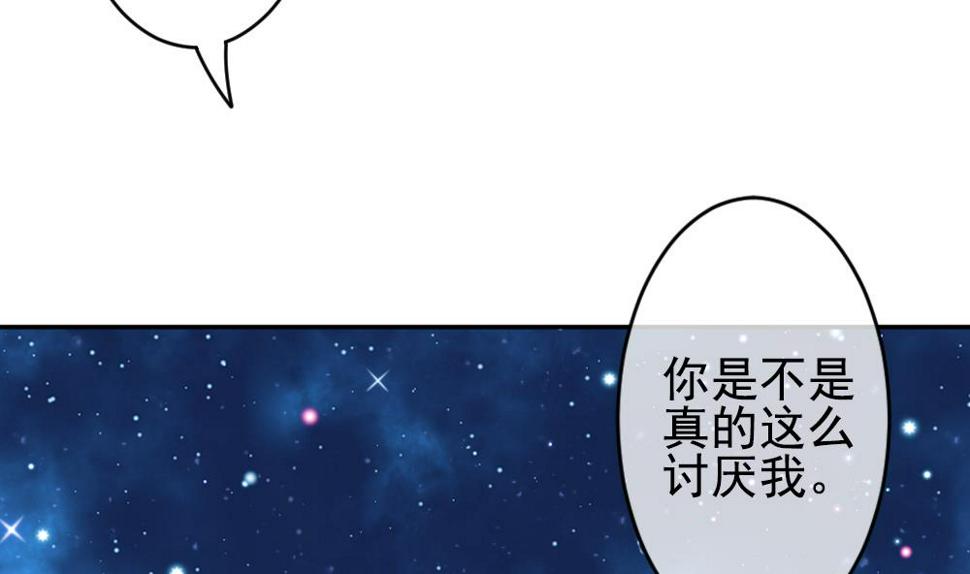拂晓的花嫁韩漫全集-第197话 失控的声音 7无删减无遮挡章节图片 