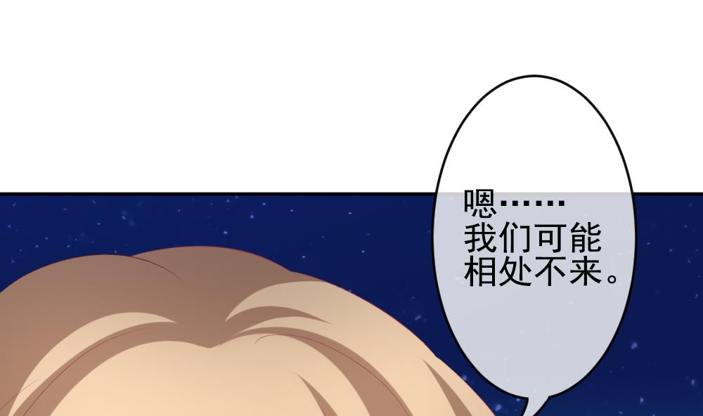 拂晓的花嫁韩漫全集-第197话 失控的声音 7无删减无遮挡章节图片 