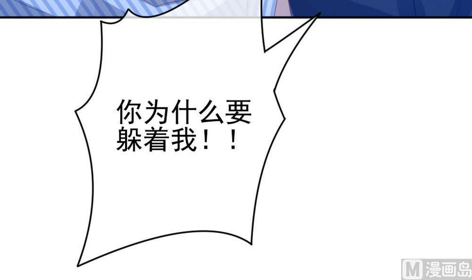 拂晓的花嫁韩漫全集-第197话 失控的声音 7无删减无遮挡章节图片 